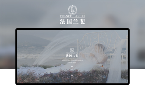阜陽法國(guó)蘭斐婚紗攝影