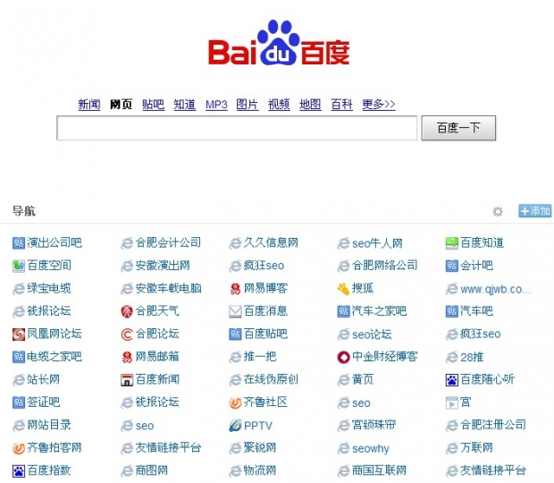 合肥網(wǎng)站建設(shè)百度搜索導(dǎo)航圖片說明！